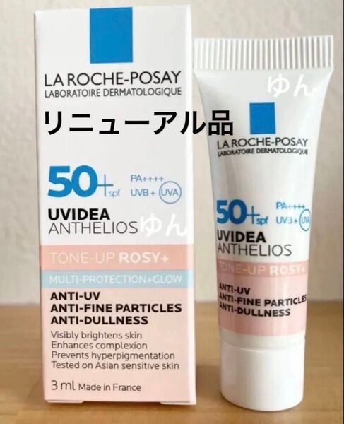 1個 ラロッシュポゼ UVイデア XL プロテクショントーンアップ ローズ+ 下地 日焼け止め乳液 化粧下地 サンプル