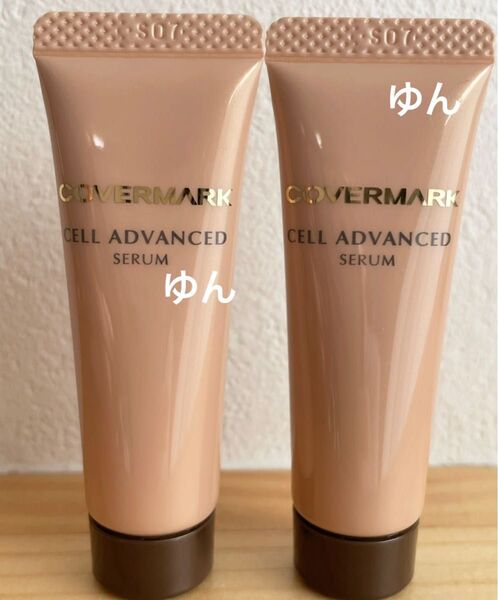 カバーマーク 新品 7400円相当 セルアドバンストセラムWS 美容液 10g 2本 部分用クリームサンプル2包