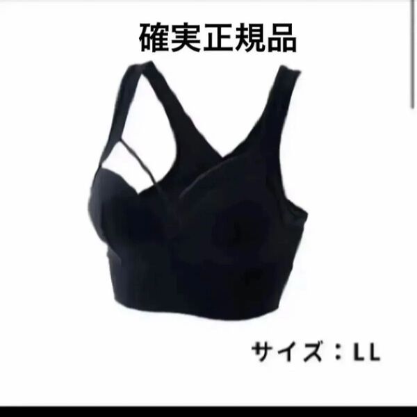 アガリズム AGARISM×GYDA ナイトブラ ブラック LLサイズ スポーツブラ ノンワイヤー 黒 ビスチェ