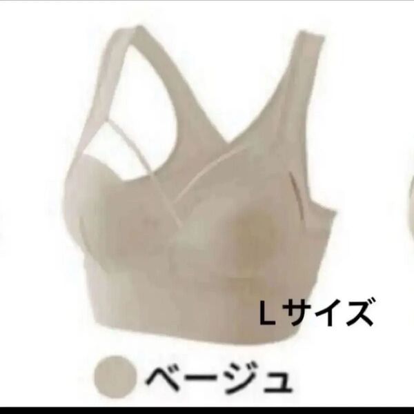 アガリズム AGARISM×GYDA ナイトブラ ベージュ Lサイズ スポーツブラ ヨガ ノンワイヤー