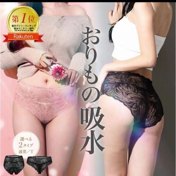 momoful モモフル 吸水ショーツ レース ピンク Mサイズ おりもの吸水ショーツ
