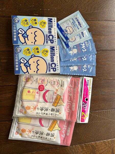 ミルトンCP6錠×2箱&哺乳瓶インナーバッグ20枚×2+18枚&おまけ