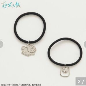 ヘアゴム お散歩 ニャンコ先生 シルバー アクセサリー 夏目友人帳