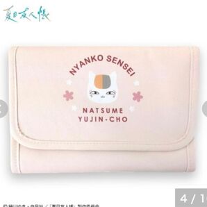 ピンク 手帳ポーチ 母子手帳ケース ニャンコ先生 黄色 ポーチ ケース マルチ キャラクター