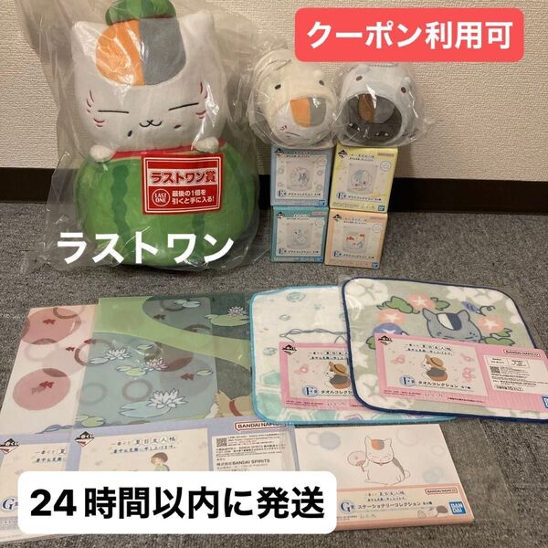 夏目友人帳 一番くじ 暑中お見舞い申し上げます。 グッズ ぬいぐるみ ラストワン C賞 E賞 F賞 G賞
