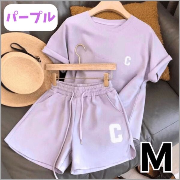 レディース ルームウェア パンツ 半袖 セットアップ 夏 スウェット 上下 パープル M