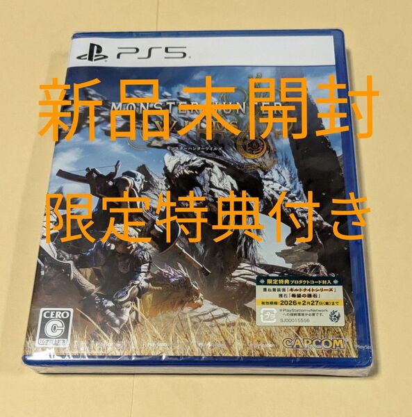 【PS5】 モンスターハンターワイルズ モンハン