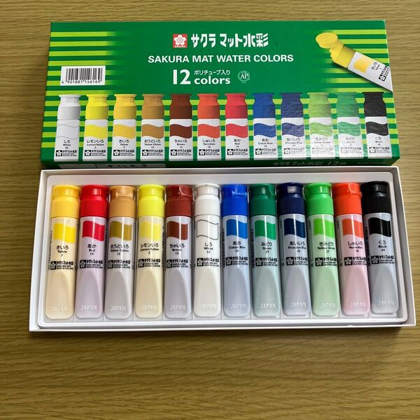 サクラ マット水彩 12色 絵の具