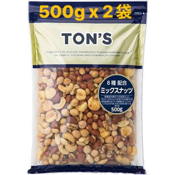 東洋ナッツ 8種配合 ミックスナッツ 500g x 2袋 (1kg)カシューナッツ アーモンド ピーナッツ ジャイアントコーン