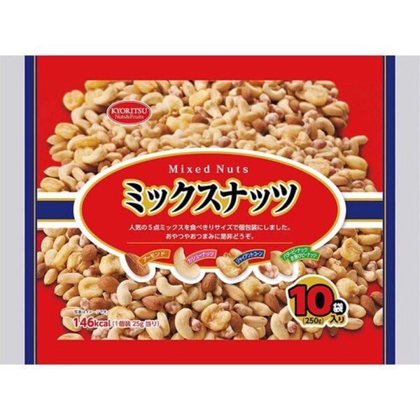 共立食品 ミックスナッツ 250g (25g x 10パック) 個包装されたミックスナッツを取り出して発送