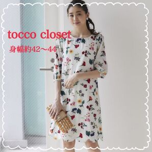 tocco closet 花柄 スカラップワンピース 七分袖