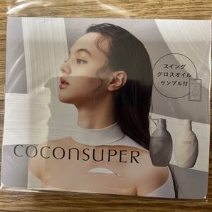 ココンシュペール サンプルセット シャンプー トリートメント ヘアオイル