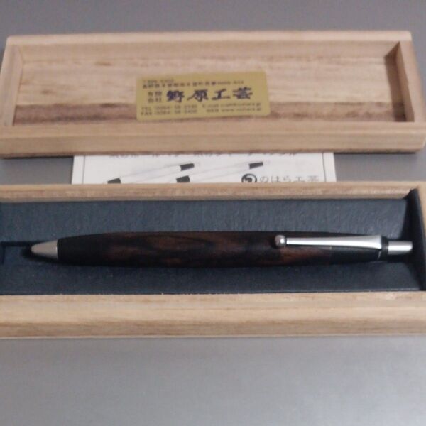 野原工芸 黒柿 半孔雀杢 ボールペン 艶無し 玉クリップ ボールペン 文房具 筆記用具 箱つき 説明書あり