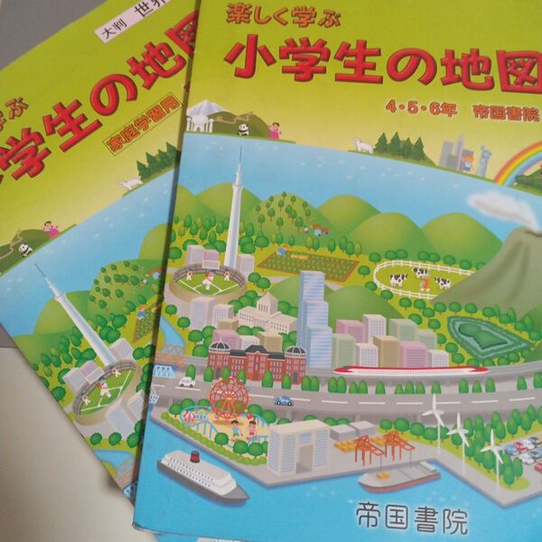 地図帳 小学生 私立で使用 楽しく学ぶ 家庭学習用 2冊 帝国書院 世界全図