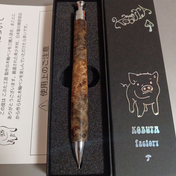 こぶた工房 シャープペンシル 青白 極上 花梨瘤 0.5