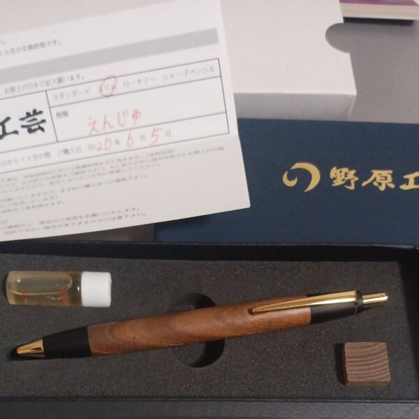 野原工芸 ボールペン えんじゅ 槐 箱 保証書 ウッドキューブ オイル