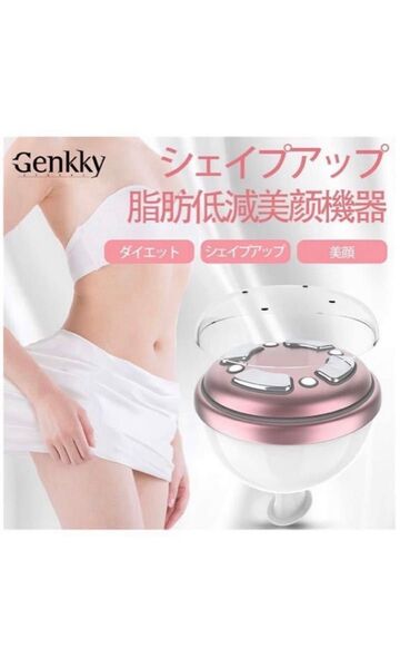 キャビテーション 超音波痩身美顔器,超音波全身エステ可能 脂肪燃焼 ~RF美顔器
