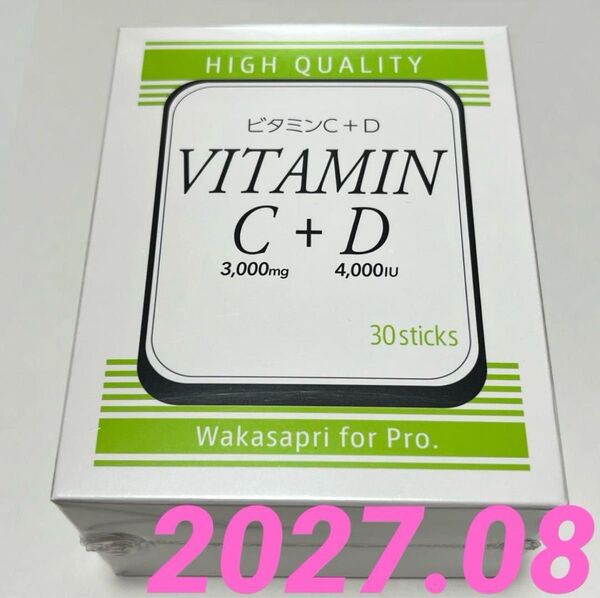 ワカサプリ ビタミンC3000mg + ビタミンD4000IU ワカサプリ 1箱 30本