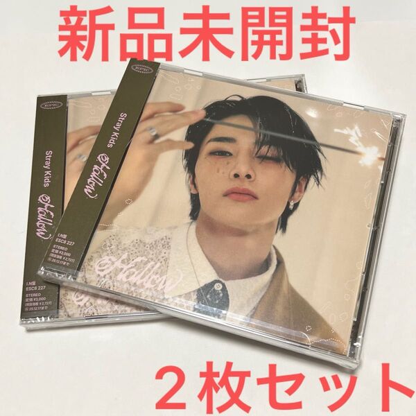 stray kids Hollow アイエン盤 FC限定 スキズ アイエン FC ソニミュ