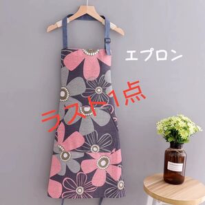 エプロン 花柄 キッチン用品 プレゼント ガーデニング 【747】