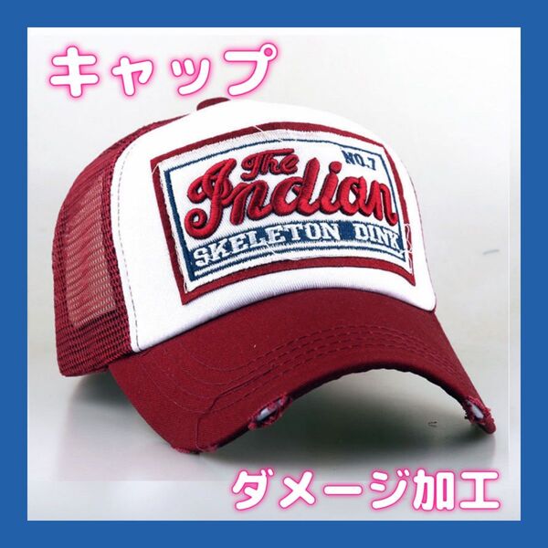 キャップ メッシュキャップ レッド ダメージ加工 アメカジ ヴィンテージ メッシュ 男女兼用 帽子 ロゴキャップ