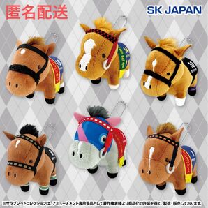 サラブレッドコレクション マスコットボールチェーン23 全6種セット