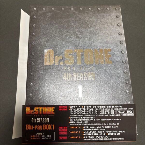 Dr.STONE 4th SEASON Blu-ray BOX1