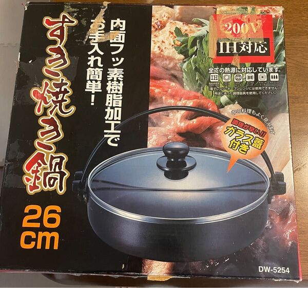 ガラス蓋付きすき焼き鍋 26cm IH対応