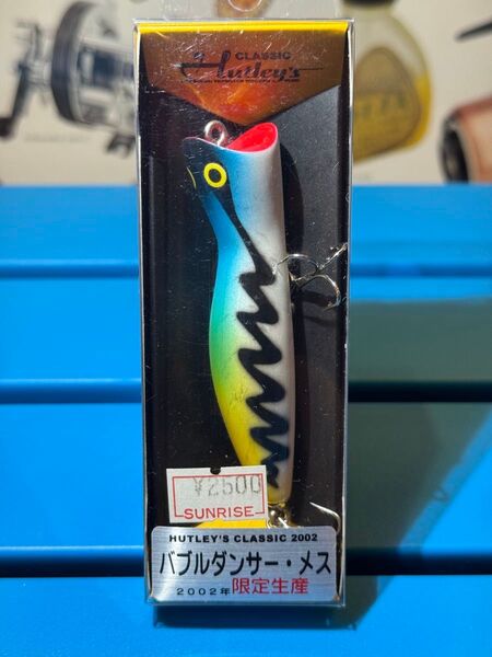 スミス ハトリーズ バブルダンサーメス 限定品 未開封未使用超美品 トップ ウッドプラグ オールドルアー