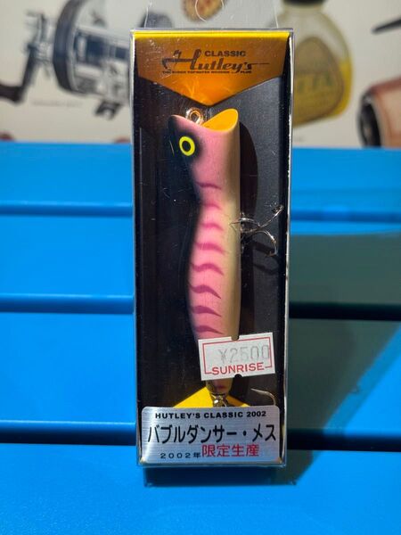 スミス ハトリーズ バブルダンサーメス 限定品 未開封未使用超美品 トップ ウッドプラグ オールドルアー