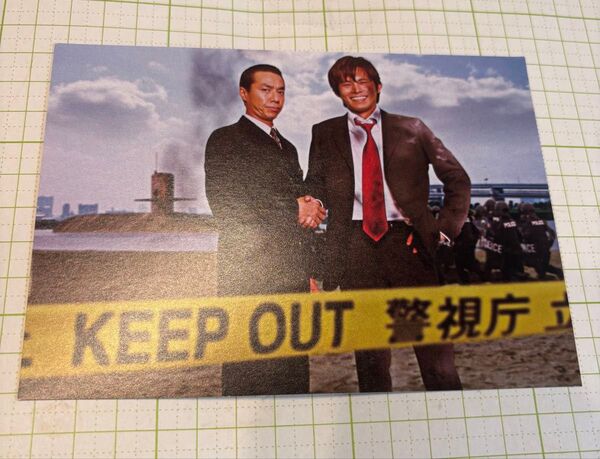 室井慎次 ポストカード 映画 特典