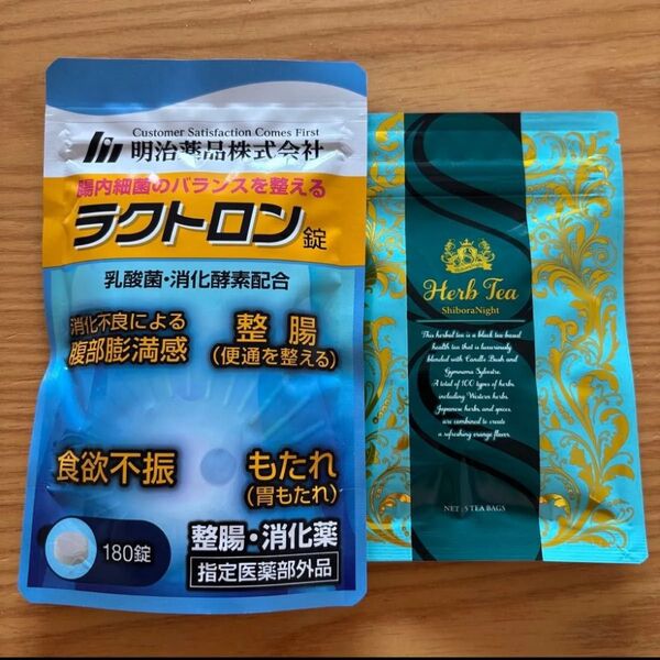 【新品未使用】ラクトロン錠 明治薬品 食欲不振 整腸