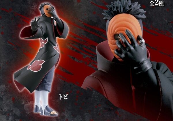 【箱なし】NARUTO ナルト 疾風伝 VIBRATION STARS TOBI トビ フィギュア