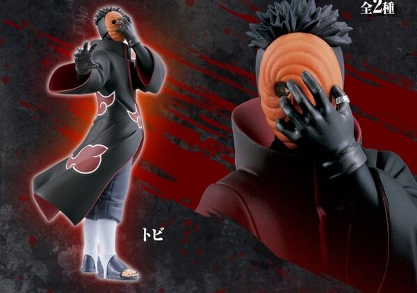 【箱なし】NARUTO ナルト 疾風伝 VIBRATION STARS TOBI トビ フィギュア