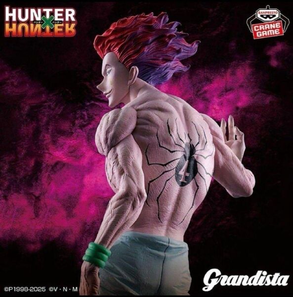 【箱なし】HUNTER×HUNTER Grandista-ヒソカ- ハンターハンター フィギュア