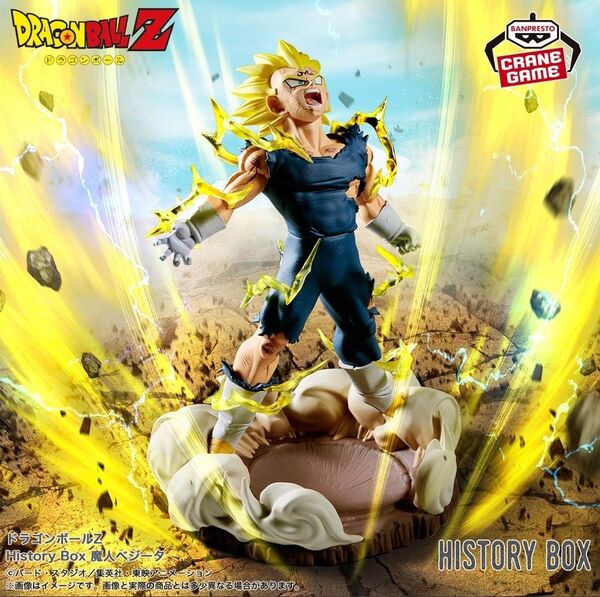【箱なし】ドラゴンボールZ History Box 魔人ベジータ フィギュア