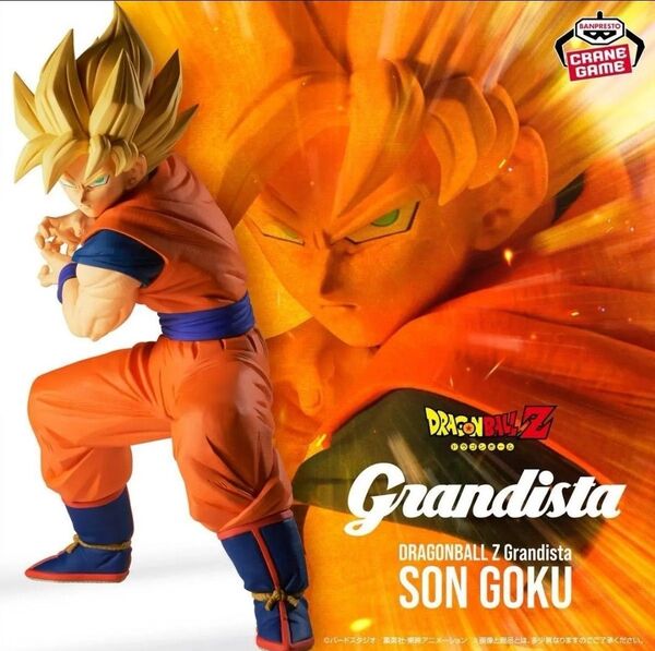 【箱なし】ドラゴンボールZ Grandista-SON GOKU- フィギュア 孫悟空