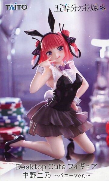 【箱なし】五等分の花嫁 Desktop Cute フィギュア 中野二乃 〜バニーver.〜