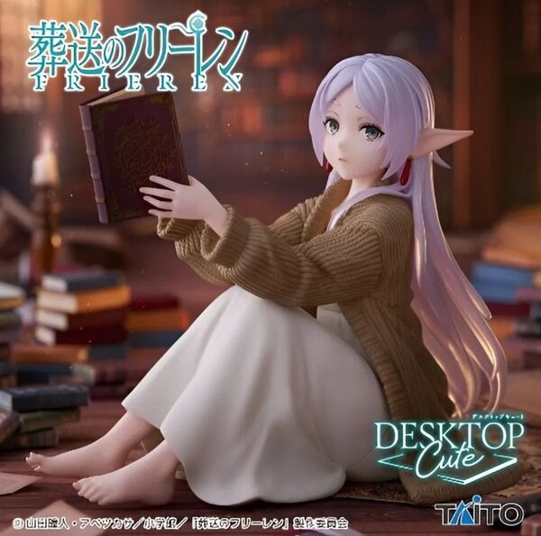 【箱なし】葬送のフリーレン Desktop Cute フィギュア フリーレン ルームウェア