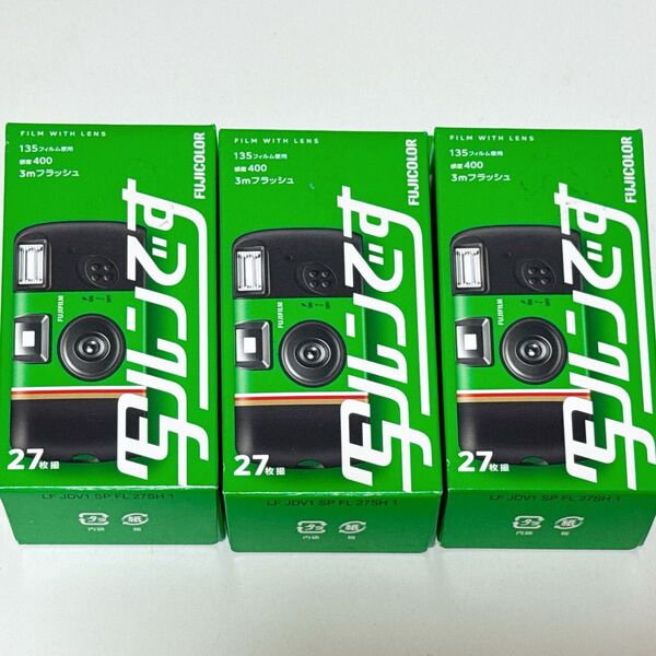 写ルンです シンプルエース 27枚撮り×3個