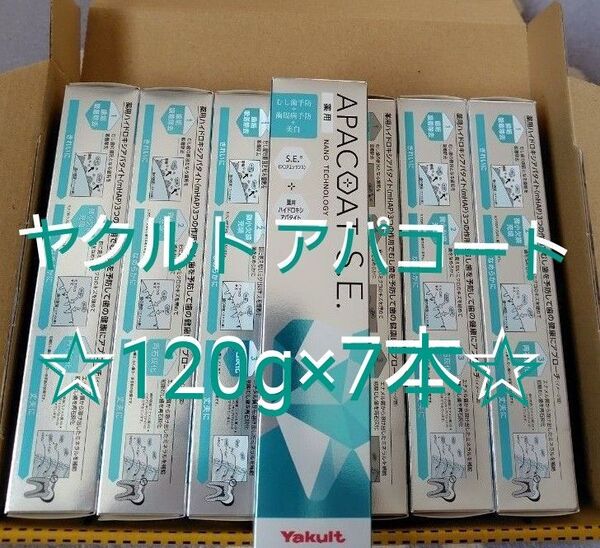 Yakult 薬用アパコートS.E. 〈ナノテクノロジー〉120g × 7本セット まとめ売り