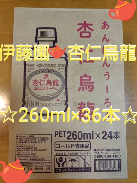 伊藤園 杏仁烏龍茶 260ml×36本