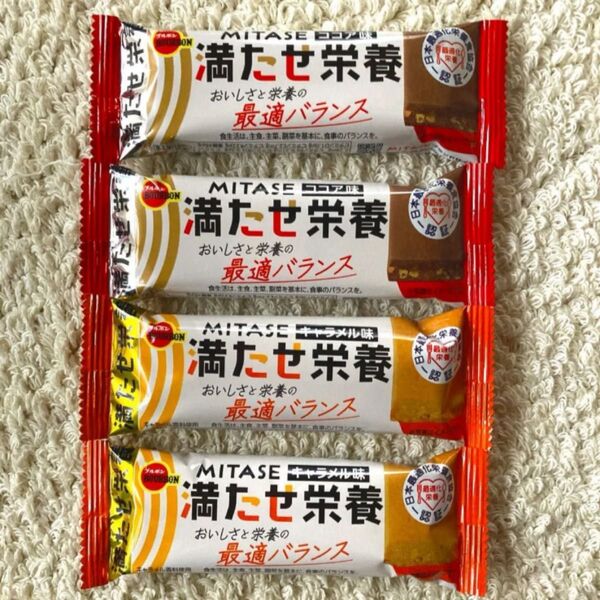 ブルボン ミタセ MITASE 満たせ栄養 ココア味、キャラメル味