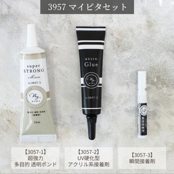 手作り工房Mymama レジン向け接着剤セット 多目的ボンド レジングルー