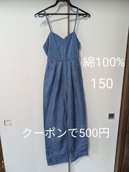 中古 セシルマクビー 150サイズ 女の子 レディースにも オールインワン パンツタイプ 綿100% クーポン サロペット