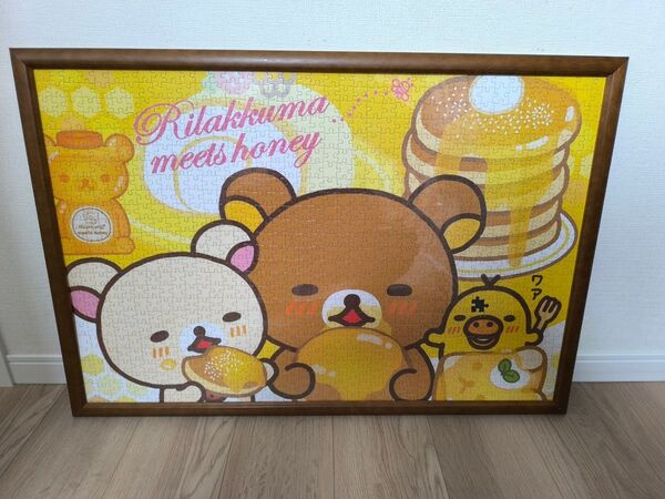 リラックマ meets honey ジグソーパズル 完成品 額縁付き