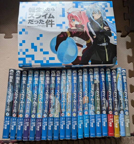 転生したらスライムだった件 1〜21巻セット 限定BOX付 全巻ビニールカバー付 マンガ コミック