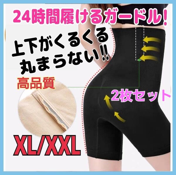 ガードル 着圧レギンス 補整下着 ハイウエスト スパッツ 骨盤矯正 XL XXL 黒