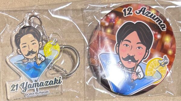 オリックスバファローズ 東晃平 山﨑颯一郎 缶バッジ アクリルキーホルダー