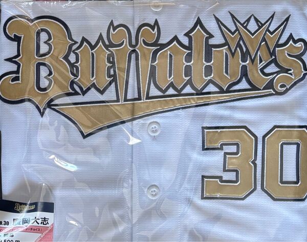 オリックスバファローズ 廣岡大志 開幕ゴールドユニフォーム2023